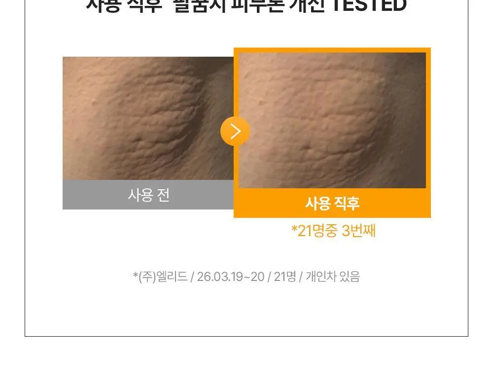 [NEW] 비욘드 바디타민 나이아신아마이드 B3 2% 비타 캡슐 브라이트닝 바디 스크럽 워시 500ml 상세페이지 23